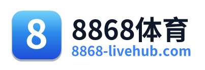 8868体育 Logo